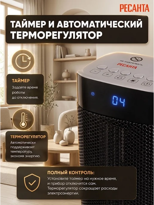 Тепловентилятор напольный для дома электрический ТВК-3 — фото 4
