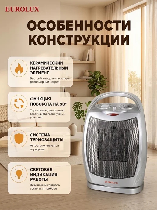 Тепловентилятор напольный для дома электрический — фото 2