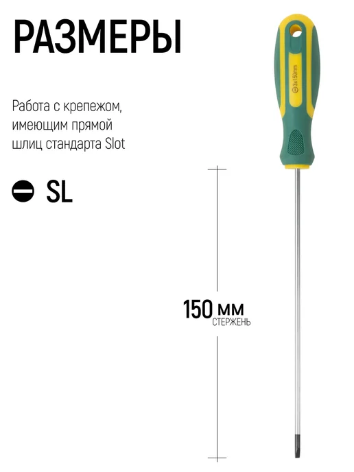 FIT FINCH INDUSTRIAL TOOLS Отвертка удлиненная SL 3х150 мм магнитная FIT, 3x150 мм, фото 2