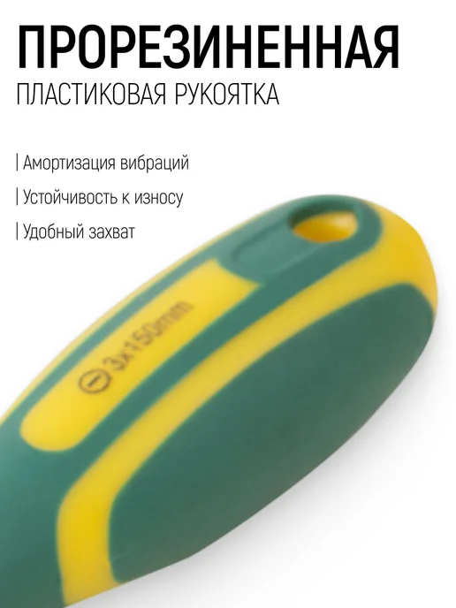 FIT FINCH INDUSTRIAL TOOLS Отвертка удлиненная SL 3х150 мм магнитная FIT, 3x150 мм, фото 4