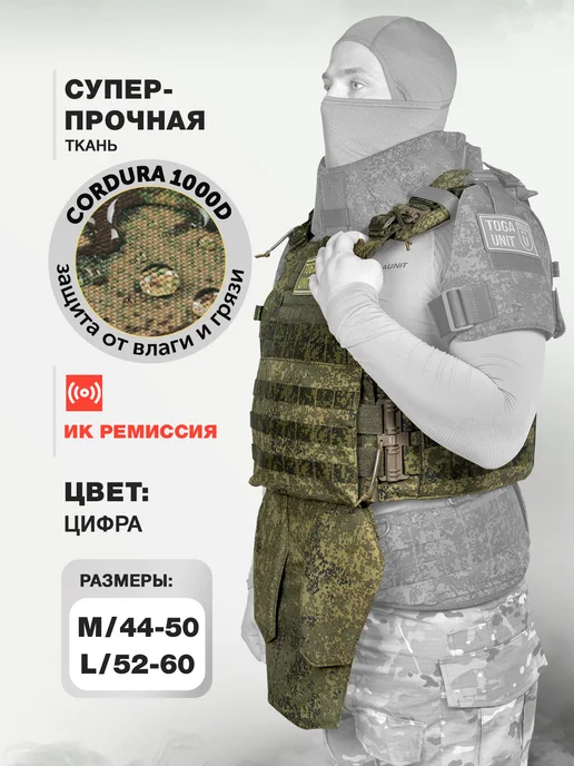 TOGA UNIT Бронежилет тактический с напашником и баллистикой БР1, зеленый, фото 2