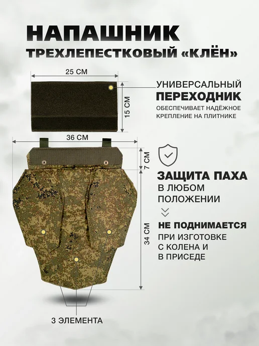TOGA UNIT Бронежилет тактический с напашником и баллистикой БР1, зеленый, фото 4