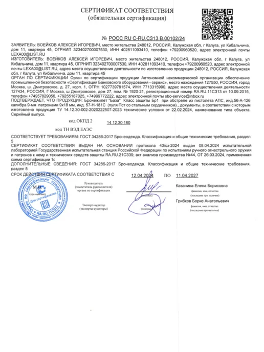 TOGA UNIT Бронежилет тактический с напашником и баллистикой БР1, зеленый, фото 8