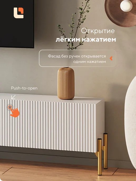 Ларенти Тумба под телевизор напольная 210 см, белый, фото 4