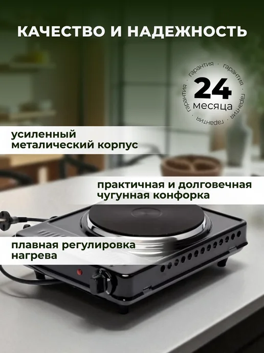 Брестский радиотехнический завод Плита электрическая настольная одноконфорочная Брест, черный, фото 4