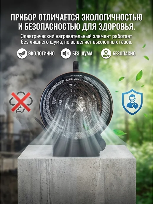 Пушка тепловая электрическая для дома ТЭП-2000К — фото 3