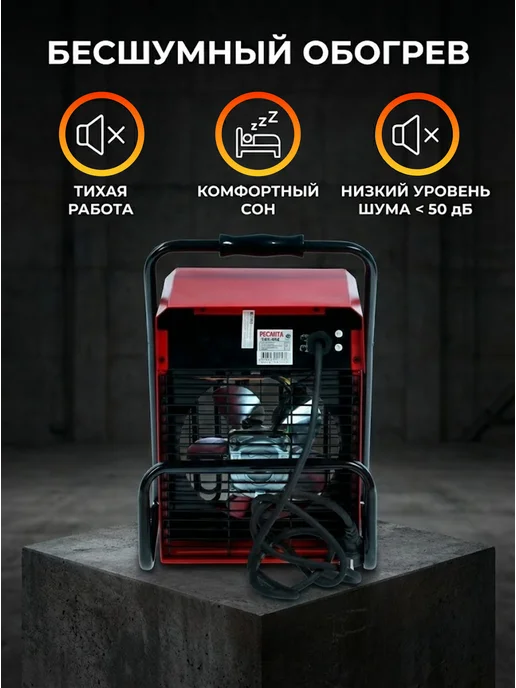 Пушка тепловая электрическая для дома ТЭП-3000 — фото 3