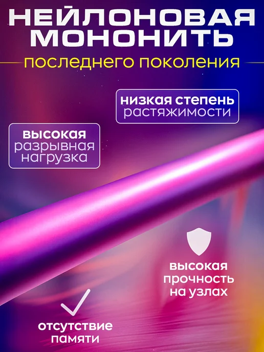 REfish Леска рыболовная 0.30 карповая монофильная 500 м, фиолетовый, фото 3