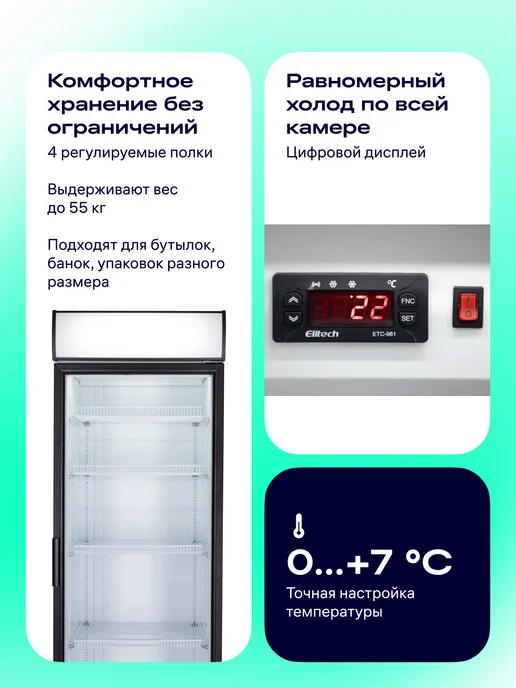 NORD Шкаф холодильный SC550G, 550 г, фото 4