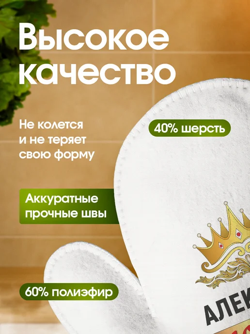 Это всё мне? Рукавица для бани и сауны Александр, белый, фото 4