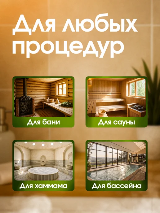 Это всё мне? Рукавица для бани и сауны Александр, белый, фото 7