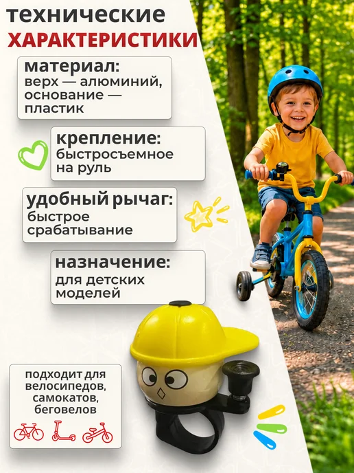 STELS Звонок для велосипеда 10A-05 "Кепка", черный, фото 2