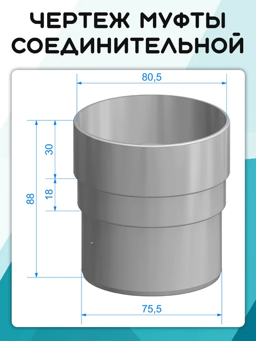 3 штуки муфт трубы ПВХ Дача Белых RAL 9003, белый, фото 2