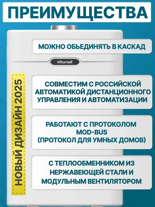 KITURAMI Настенный газовый котел Alpha Plus 30, белый, фото 3