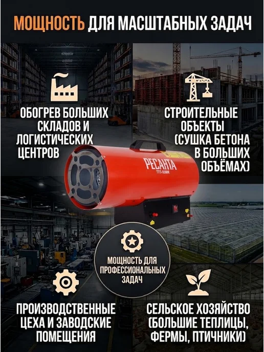 Пушка тепловая газовая для гаража ТГП-50000 — фото 2