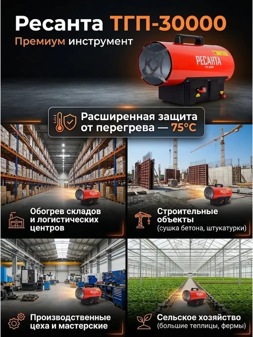 Пушка тепловая газовая для гаража ТГП-30000 — фото 2