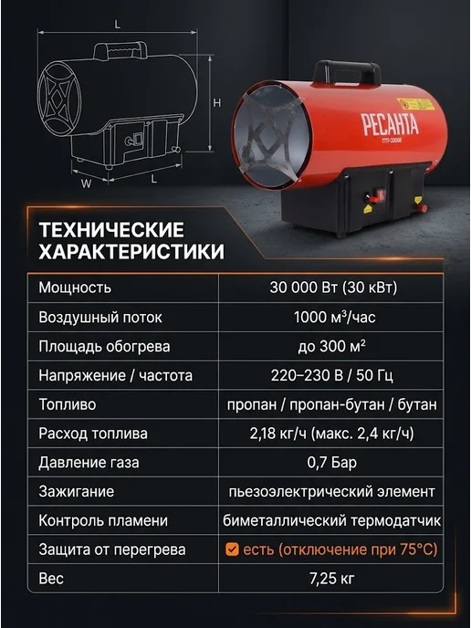 Пушка тепловая газовая для гаража ТГП-30000 — фото 4