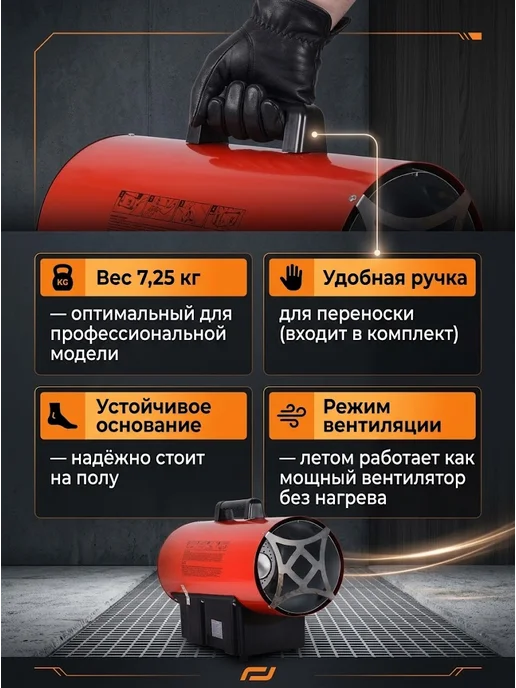 РЕСАНТА Пушка тепловая газовая для гаража ТГП-10000, ТГП-30000, фото 6