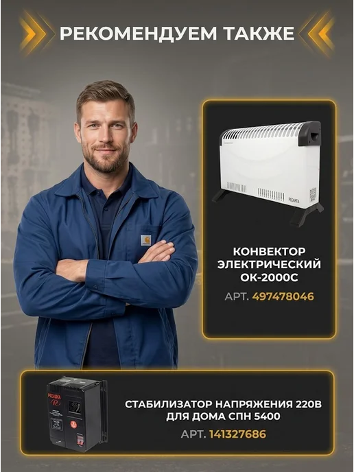 РЕСАНТА Пушка тепловая газовая для гаража ТГП-10000, ТГП-30000, фото 8
