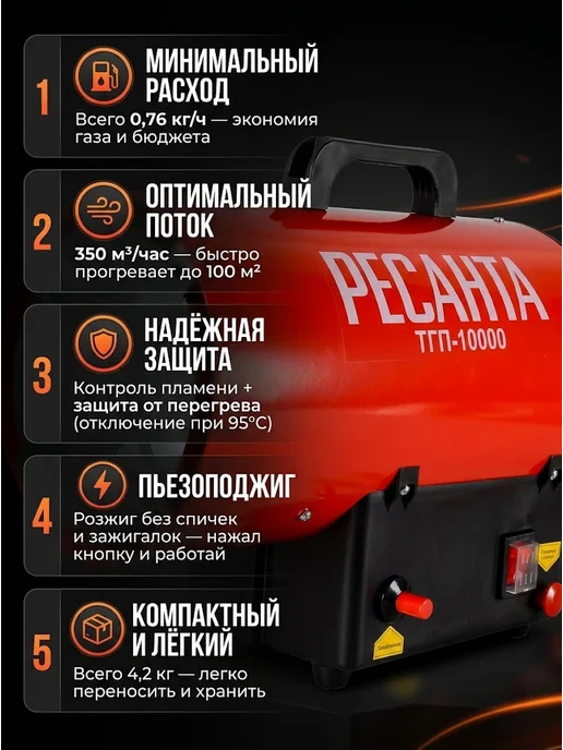 Пушка тепловая газовая для гаража ТГП-10000 — фото 3