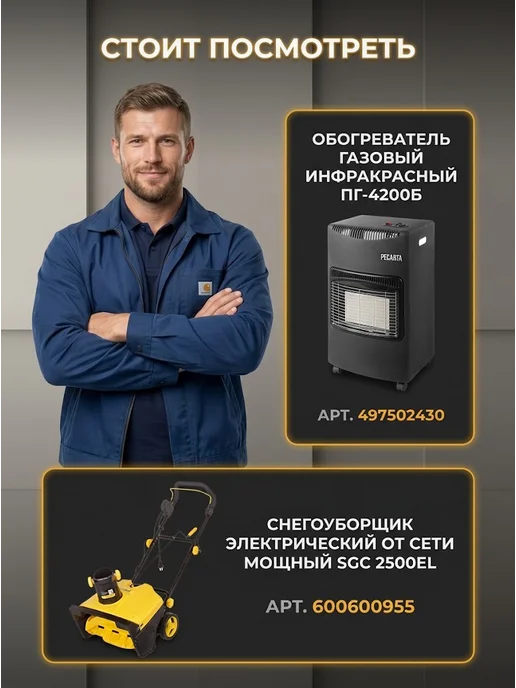 РЕСАНТА Пушка тепловая газовая для гаража ТГП-10000, ТГП-10000, фото 8