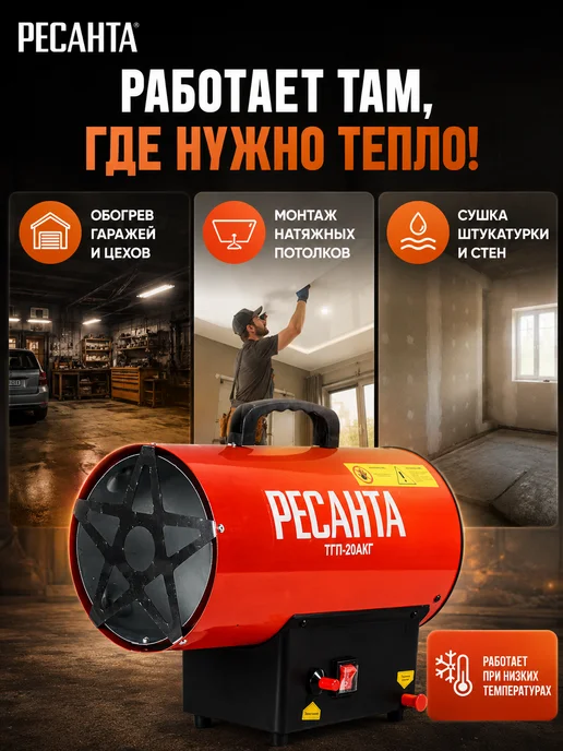 Пушка тепловая газовая для гаража ТГП-20АКГ — фото 2