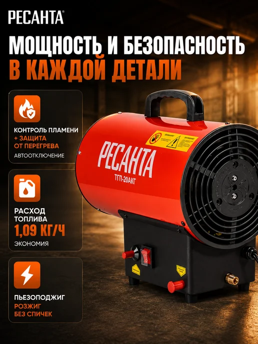 Пушка тепловая газовая для гаража ТГП-20АКГ — фото 3