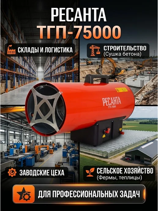 Пушка тепловая газовая для гаража ТГП-75000 — фото 2