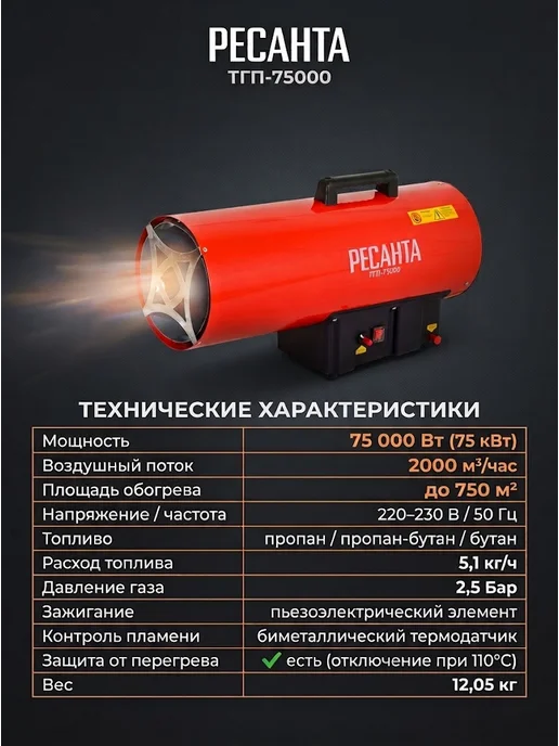 Пушка тепловая газовая для гаража ТГП-75000 — фото 4