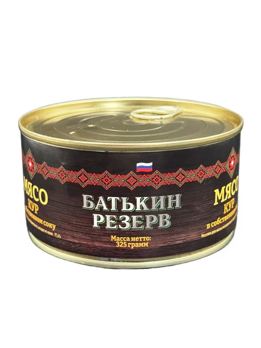 Батькин Резерв Мясо кур в собственном соку ГОСТ 325 г х 5 шт, 325 г, 4 шт, фото 4