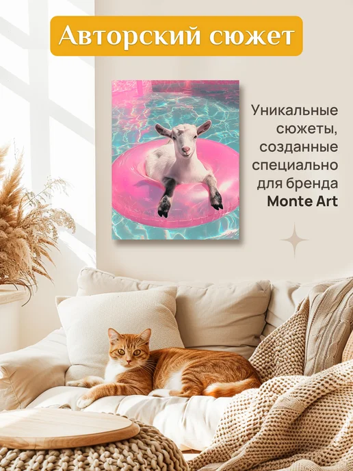 Monte Art Алмазная мозаика на подрамнике Коза в бассейне 40х50 см, 40x50 см, фото 4