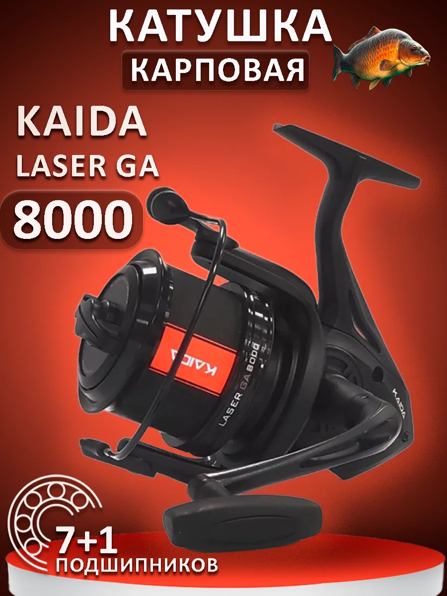 Катушка для рыбалки карповая LASER GA