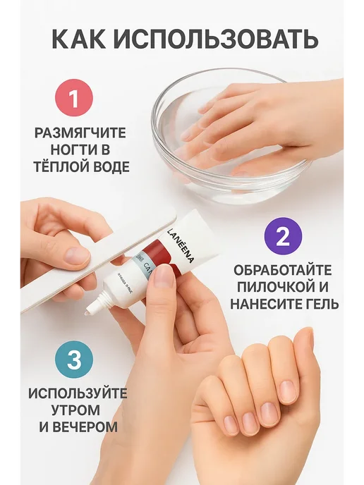 НАС2 Ланбена, гель для удаления кутикулы. Объем 20г, 20 г, фото 4