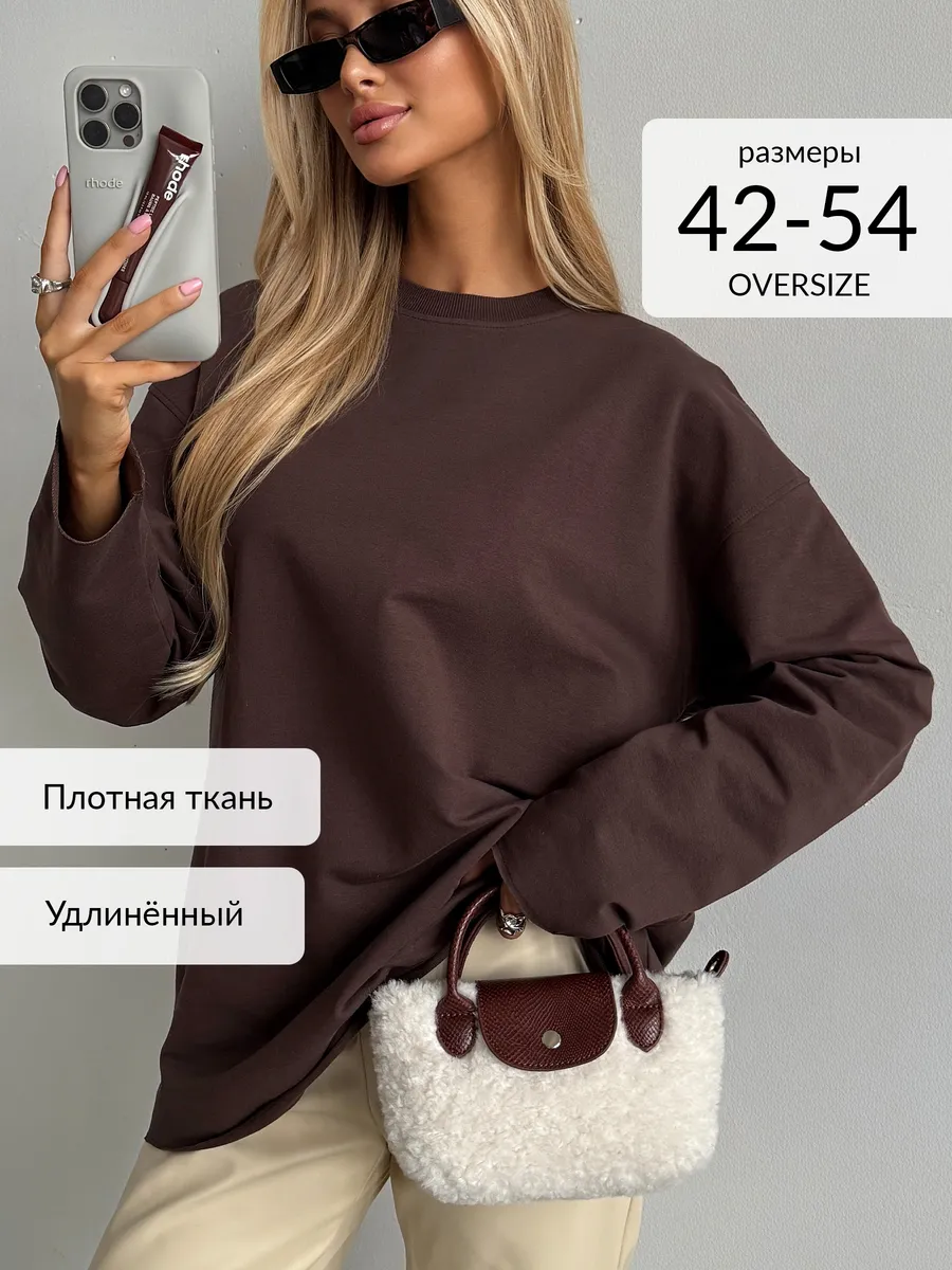 Лонгслив оверсайз плотный из футера