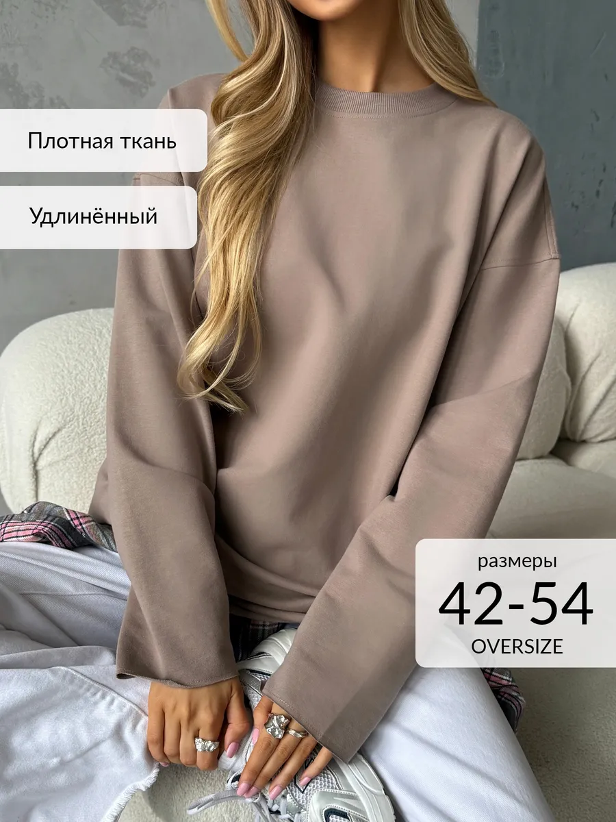 Лонгслив оверсайз плотный из футера