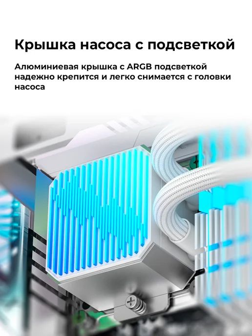 ID-COOLING Водное охлаждение для пк DX360 Max ARGB White, белый, фото 2