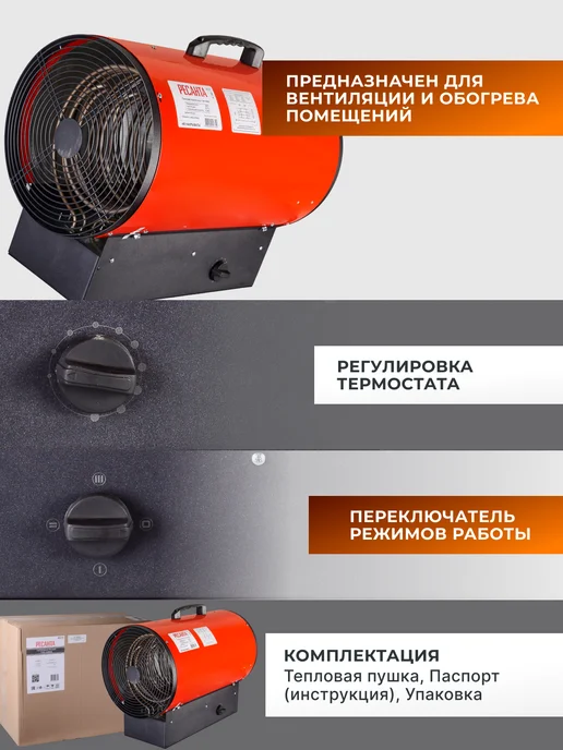 Пушка тепловая электрическая для дома ТЭП-15000К — фото 4