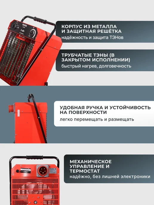 Пушка тепловая электрическая для дома ТЭП-9000 — фото 4