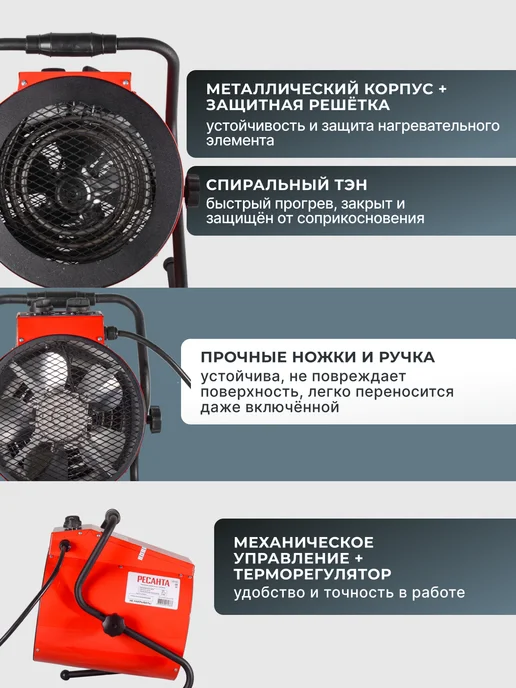 Пушка тепловая электрическая для дома ТЭП-9000К — фото 4