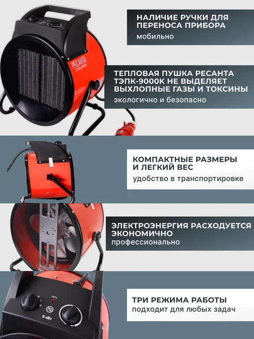 Пушка тепловая электрическая для дома ТЭПК-9000К — фото 4