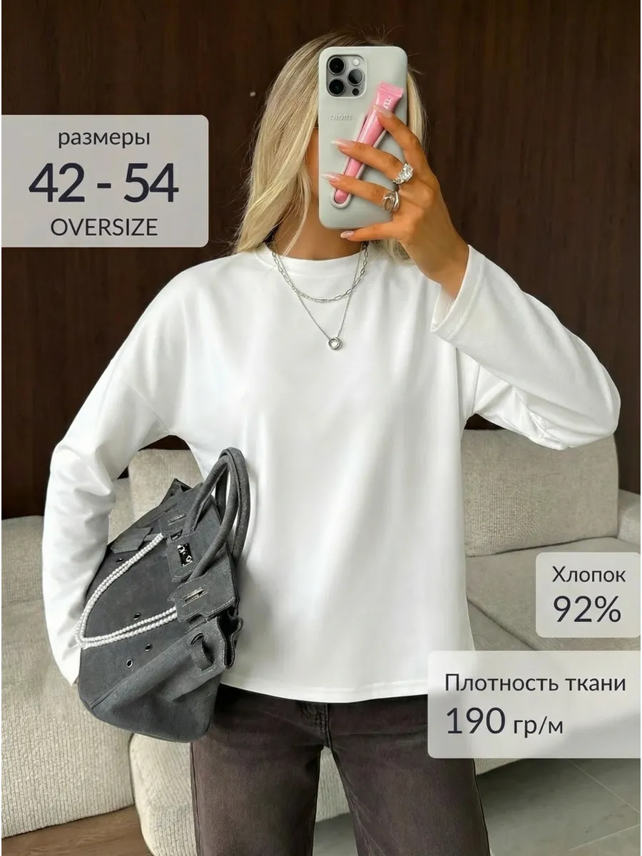 Лонгслив оверсайз хлопок