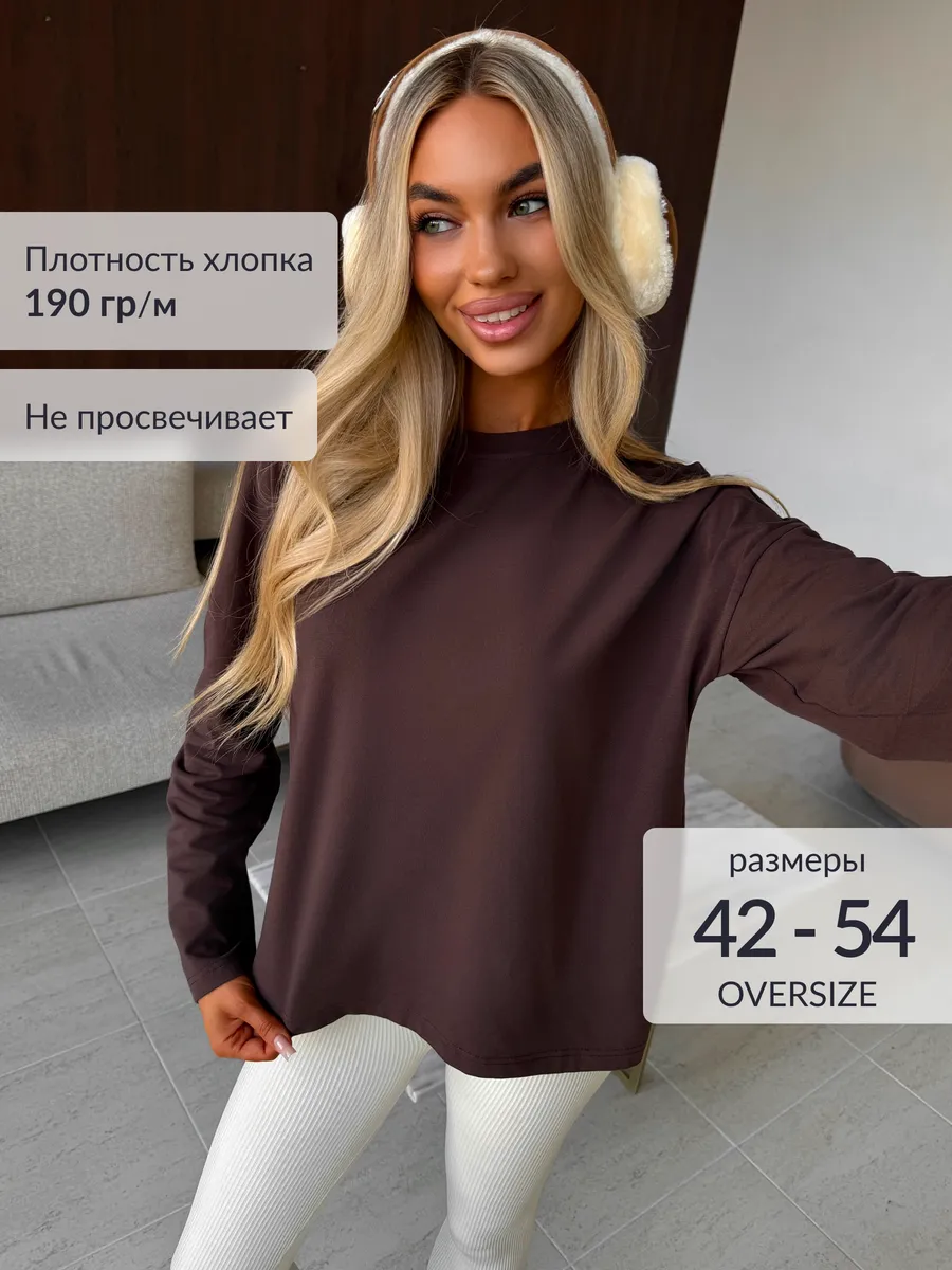 Лонгслив оверсайз хлопок