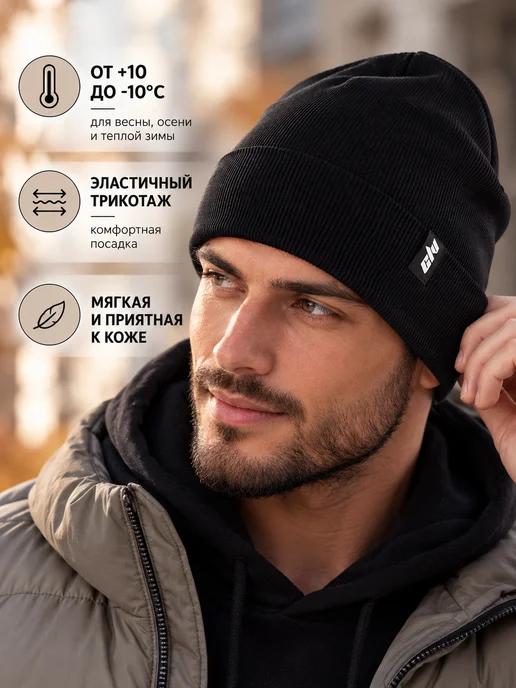 CLEVER WEAR Шапка женская мужская осенняя-весенняя вязаная с отворотом, черный