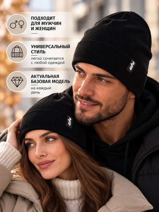 CLEVER WEAR Шапка женская мужская осенняя-весенняя вязаная с отворотом, черный, фото 3