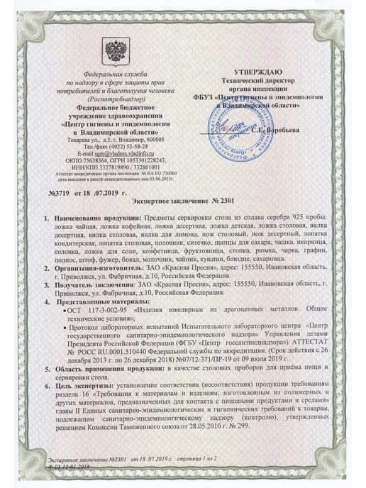 ЗАО Красная Пресня Вилка столовая "Вензель" серебряная, серебристый, фото 5