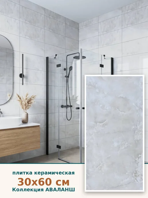 Beryoza Ceramica Плитка настенная для ванной 30х60 белый мрамор глянец, 30x60