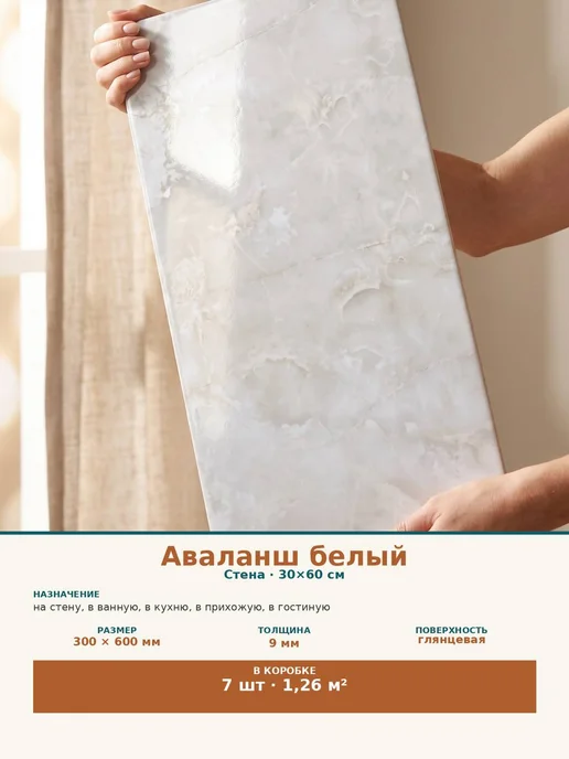 Beryoza Ceramica Плитка настенная для ванной 30х60 белый мрамор глянец, 30x60, фото 2