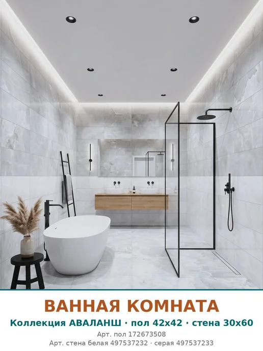 Beryoza Ceramica Плитка настенная для ванной 30х60 белый мрамор глянец, 30x60, фото 3
