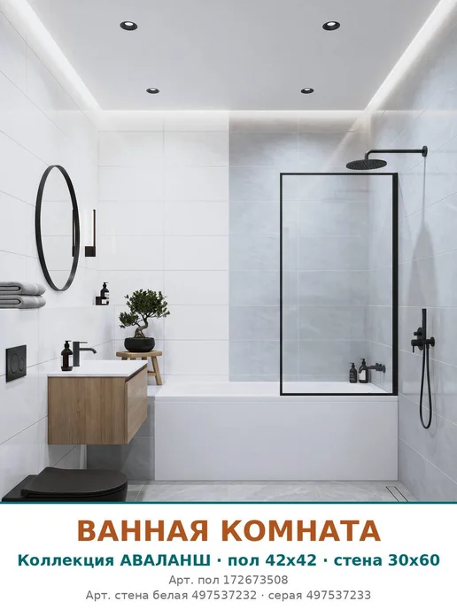 Beryoza Ceramica Плитка настенная для ванной 30х60 белый мрамор глянец, 30x60, фото 4