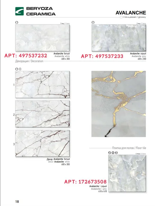 Beryoza Ceramica Плитка настенная для ванной 30х60 белый мрамор глянец, 30x60, фото 7